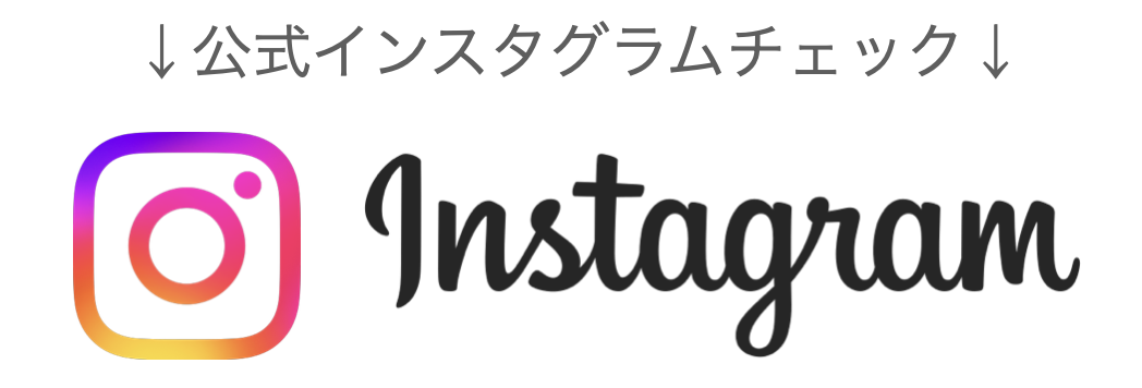 セントソフィアのインスタグラム