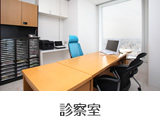診察室