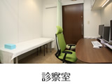 診察室